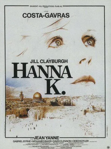 Ханна К. / Hanna K. (1983) фильм скачать через торрент в хорошем качестве