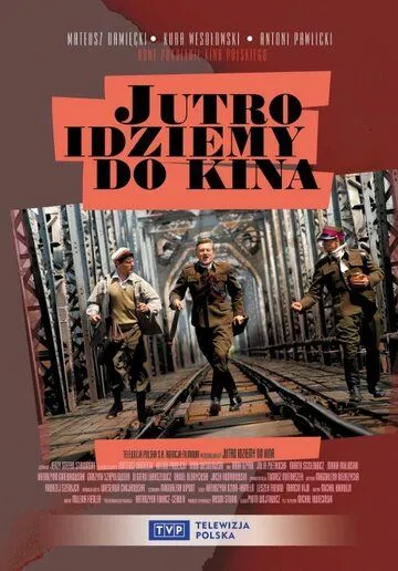 Завтра идём в кино / Jutro idziemy do kina (2007) фильм скачать через торрент в хорошем качестве