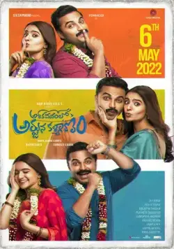 Свадьба Арджуна в саду деревьев ашока / Ashoka Vanamlo Arjuna Kalyanam (2022) фильм скачать через торрент в хорошем качестве