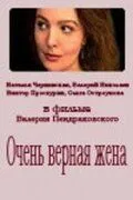 Очень верная жена (1992) сериал скачать через торрент в хорошем качестве