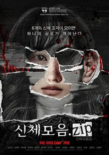 Скачать Коллекция тел / Sinchemoeun.zip (2022) фильм через торрент на русском