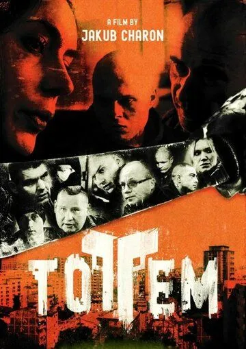 Тотем / Totem (2019) фильм скачать через торрент в хорошем качестве
