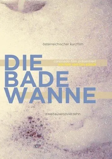 Ванна / Die Badewanne (2016) фильм скачать через торрент в хорошем качестве
