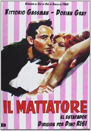 Скачать Актёр / Il mattatore (1960) фильм через торрент на русском
