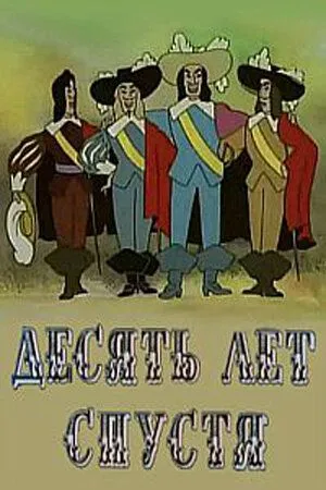Десять лет спустя (1969) мультфильм скачать через торрент в хорошем качестве