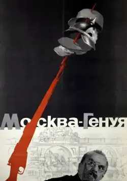 Москва - Генуя (1964) фильм скачать через торрент в хорошем качестве