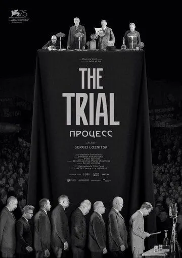Процесс / The Trial (2018) фильм скачать через торрент в хорошем качестве