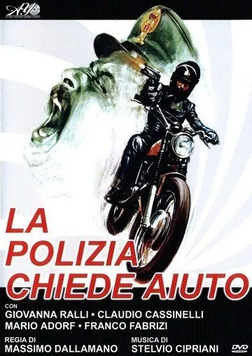 Полиция просит помощи / La polizia chiede aiuto (1974) фильм скачать через торрент в хорошем качестве