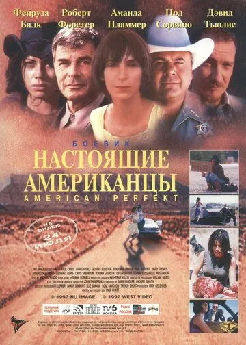 Американское совершенство / American Perfekt (1997) фильм скачать через торрент в хорошем качестве