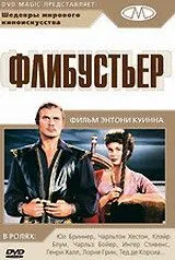 Флибустьер / The Buccaneer (1958) фильм скачать через торрент в хорошем качестве
