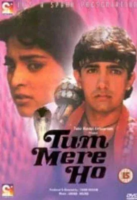 Ты мой / Tum Mere Ho (1990) фильм скачать через торрент в хорошем качестве