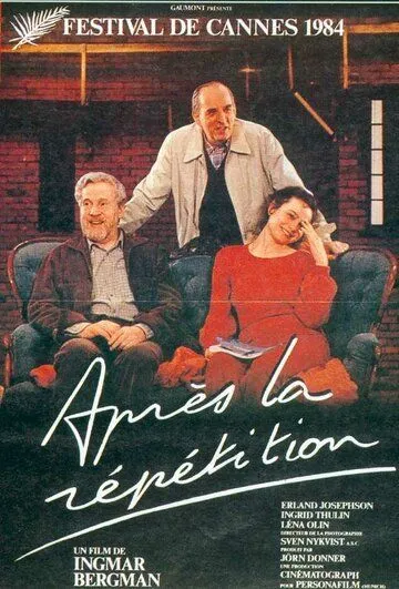 После репетиции / Efter repetitionen (1984) фильм скачать через торрент в хорошем качестве
