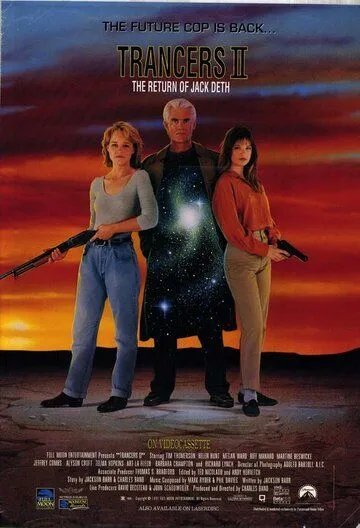 Трансеры 2 / Trancers II (1991) фильм скачать через торрент в хорошем качестве