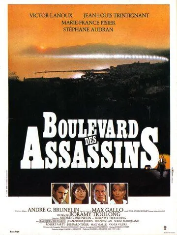 Бульвар убийц / Boulevard des assassins (1982) фильм скачать через торрент в хорошем качестве