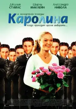 Каролина / Carolina (2003) фильм скачать через торрент в хорошем качестве
