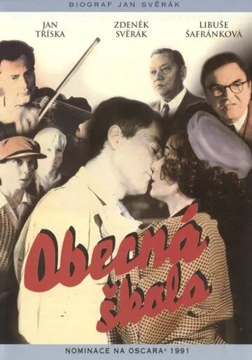 Начальная школа / Obecná skola (1991) фильм скачать через торрент в хорошем качестве