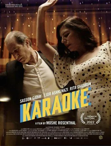 Караоке / Karaoke (2022) фильм скачать через торрент в хорошем качестве