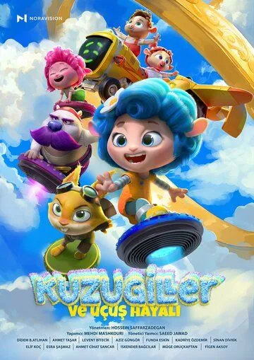 Ромашка / Woolina and The No Birds (2024) мультфильм скачать через торрент в хорошем качестве