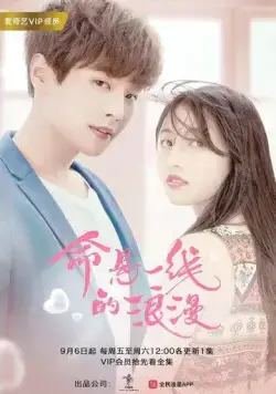 Авантюрный роман / Ming xuan yi xian de lang man (2019) сериал скачать через торрент в хорошем качестве