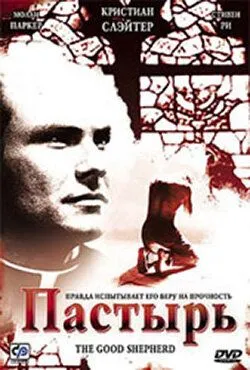 Пастырь / The Good Shepherd (2004) фильм скачать через торрент в хорошем качестве