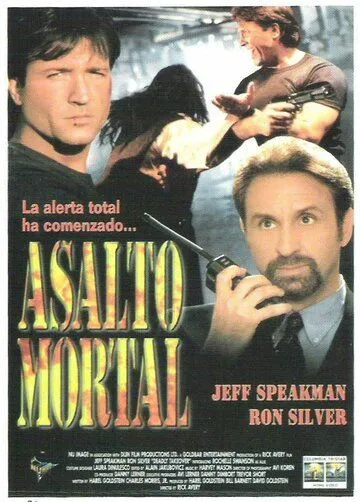 Смертельный захват / Deadly Outbreak (1995) фильм скачать через торрент в хорошем качестве