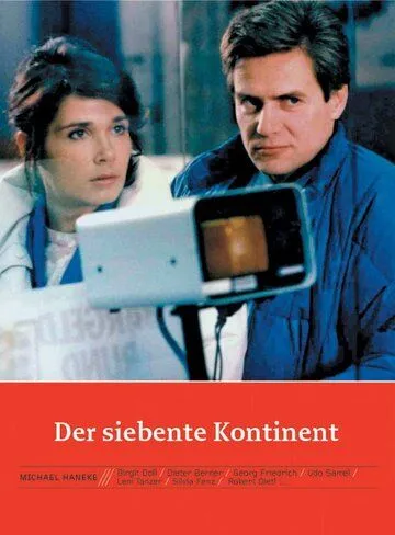 Седьмой континент / Der siebente Kontinent (1989) фильм скачать через торрент в хорошем качестве