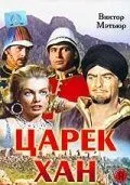 Царек Хан / Zarak (1956) фильм скачать через торрент в хорошем качестве