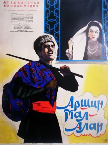 Аршин Мал Алан (1965) фильм скачать через торрент в хорошем качестве