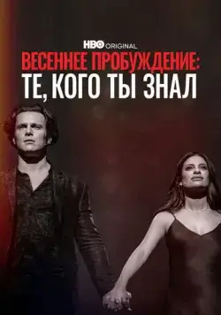 Скачать Весеннее пробуждение: Те, кого ты знал / Spring Awakening: Those You've Known (2022) фильм через торрент на русском