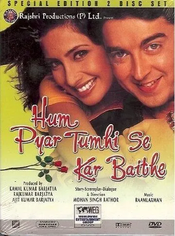 Моя нежданная любовь / Hum Pyar Tumhi Se Kar Baithe (2002) фильм скачать через торрент в хорошем качестве