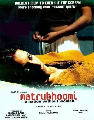 Скачать Нация без женщин / Matrubhoomi: A Nation Without Women (2003) фильм через торрент на русском