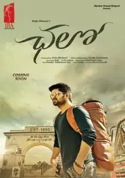 Поехали! / Chalo (2018) фильм скачать через торрент в хорошем качестве