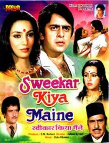 Я согласился(лась) / Sweekar Kiya Maine (1983) фильм скачать через торрент в хорошем качестве