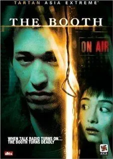 Студия / Bûsu (2005) фильм скачать через торрент в хорошем качестве