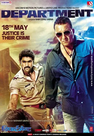 Отдел / Department (2012) фильм скачать через торрент в хорошем качестве