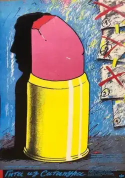 Гита из Ситапура / Sitapur Ki Geeta (1987) фильм скачать через торрент в хорошем качестве