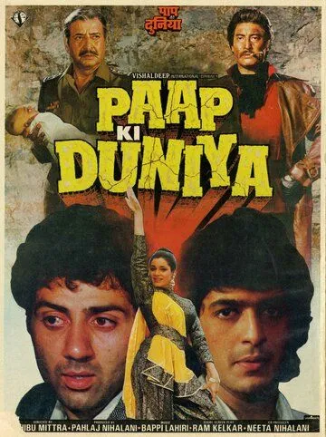 Преступный мир / Paap Ki Duniya (1988) фильм скачать через торрент в хорошем качестве