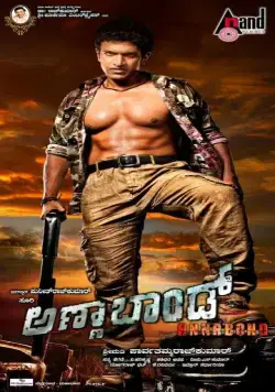 Анна Бонд / Anna Bond (2012) фильм скачать через торрент в хорошем качестве