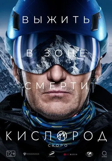 Кислород (2022) сериал скачать через торрент в хорошем качестве
