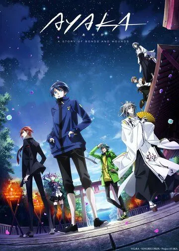 Аяка / Ayaka (2023) сериал мультфильм аниме скачать через торрент в хорошем качестве