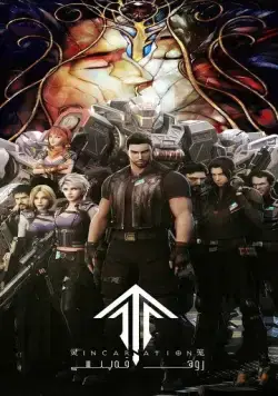 Постер: Клетка духа: Воплощение / Ling long (2019)