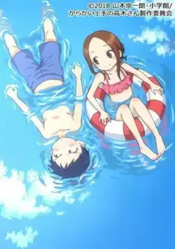 Озорная Такаги: Водные горки / Karakai Jouzu no Takagi-san: Water Slide (2018) мультфильм скачать через торрент в хорошем качестве