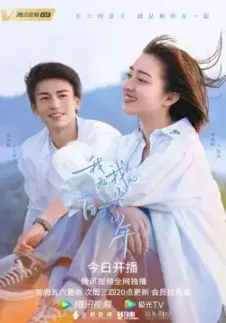 Расцвет во времени / Wo he wo de shi guang shao nian (2021) сериал скачать через торрент в хорошем качестве