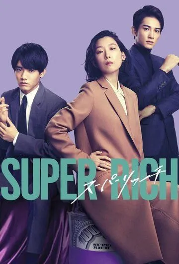 Богачи / Super Rich (2021) сериал скачать через торрент в хорошем качестве