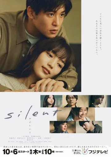 Безмолвный / Silent (2022) сериал скачать через торрент в хорошем качестве