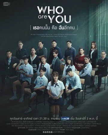 Кто ты? / Who Are You? (2020) сериал скачать через торрент в хорошем качестве