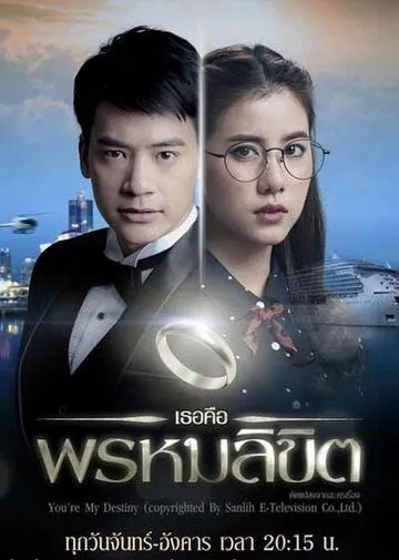 Обречён любить тебя / Tur Keu Prom Likit (2017) сериал скачать через торрент в хорошем качестве