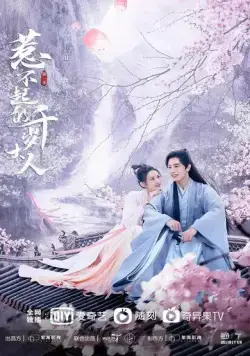 О, мой лорд / Re bu qi de qian sui da ren (2022) сериал скачать через торрент в хорошем качестве