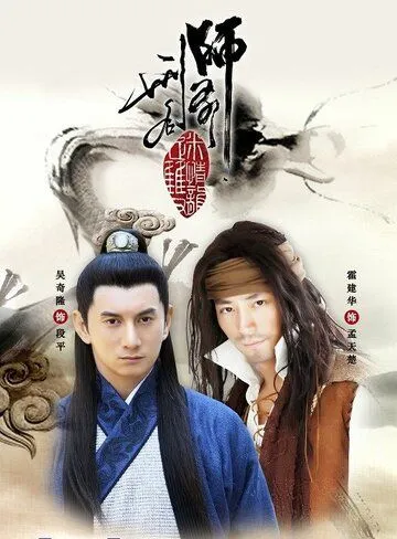 Два частных детектива / Xing Ming Shi Ye (2011) сериал скачать через торрент в хорошем качестве