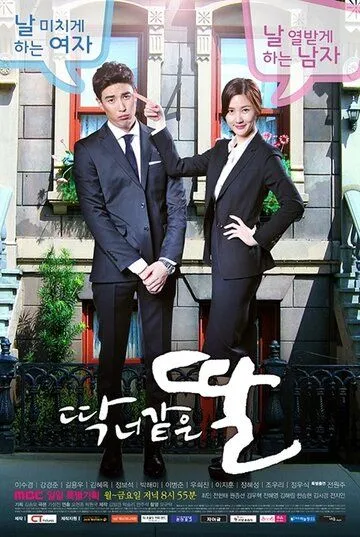 Дочь как ты / Ttak neo gateun ttal (2015) сериал скачать через торрент в хорошем качестве